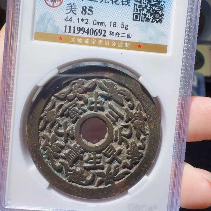 铜As历朝历代，0692