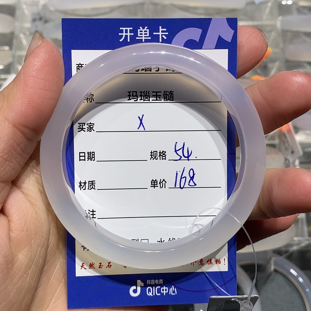 X***ㅤ玛瑙/玉髓未镶嵌手镯