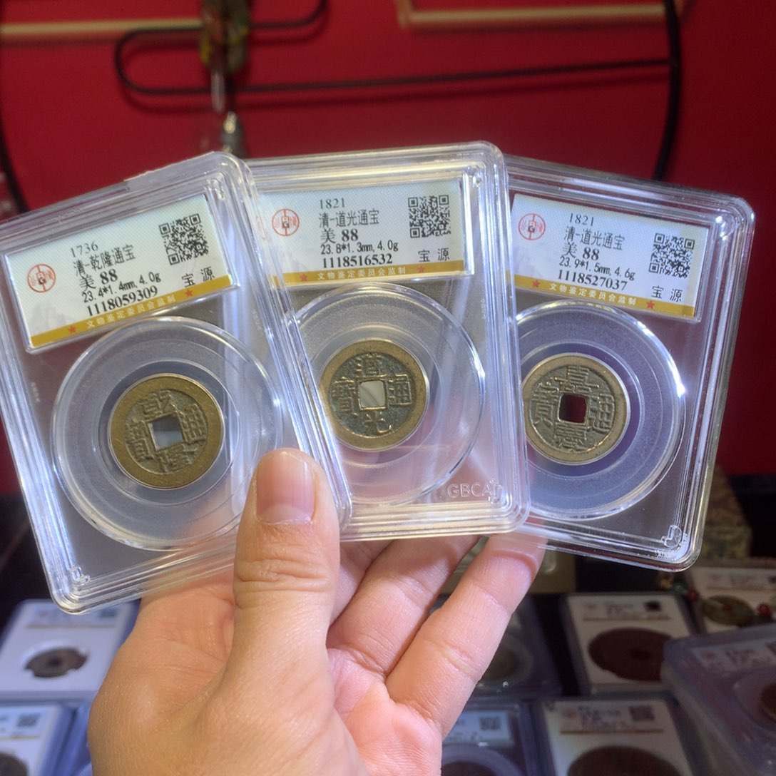 铜钱到家88分9309。。。。Z