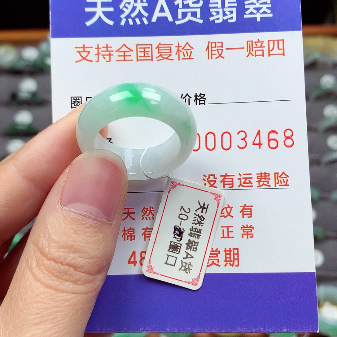 未镶嵌戒指翡翠20号