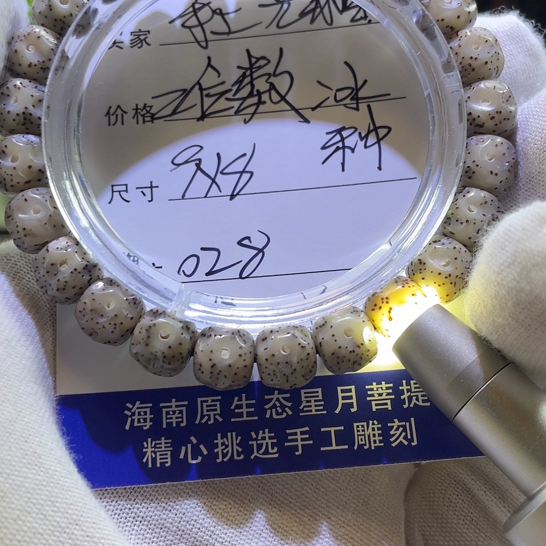 吊坠星月菩提无相028