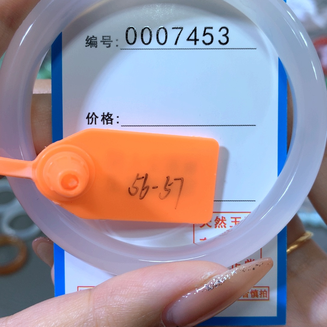 玛瑙/玉髓合金手镯