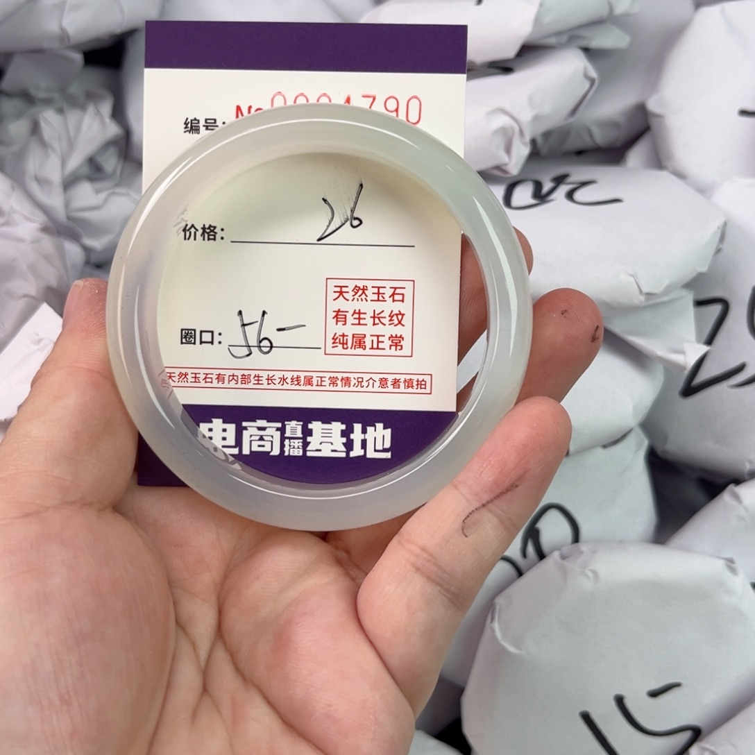 玛瑙/玉髓手镯未镶嵌4790