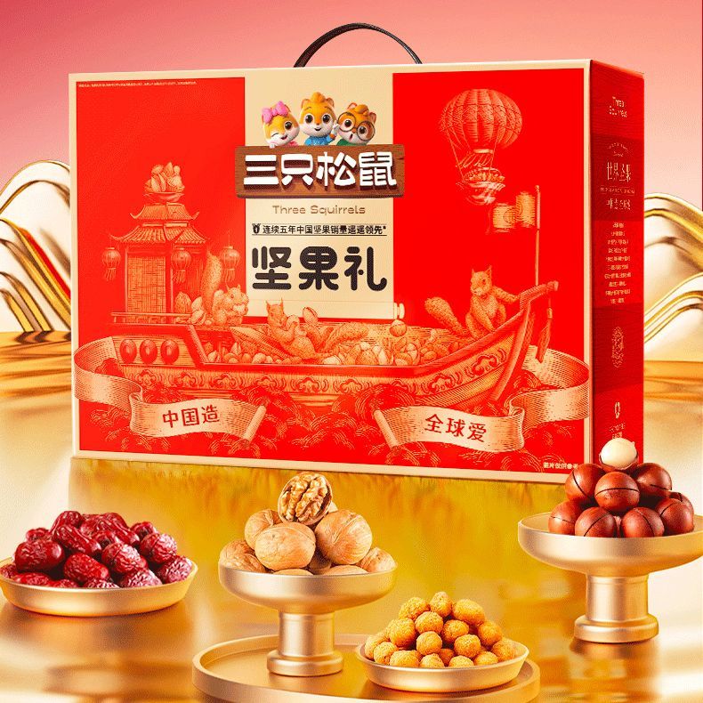三只松鼠零食大礼包坚果礼盒送礼长辈整箱混合干果年货团购批发