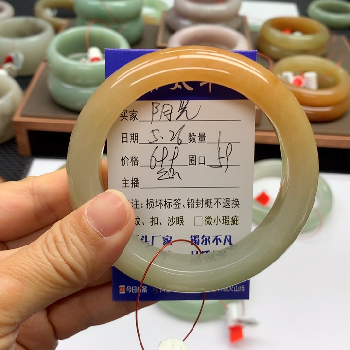 石英质玉手镯未镶嵌阳**信