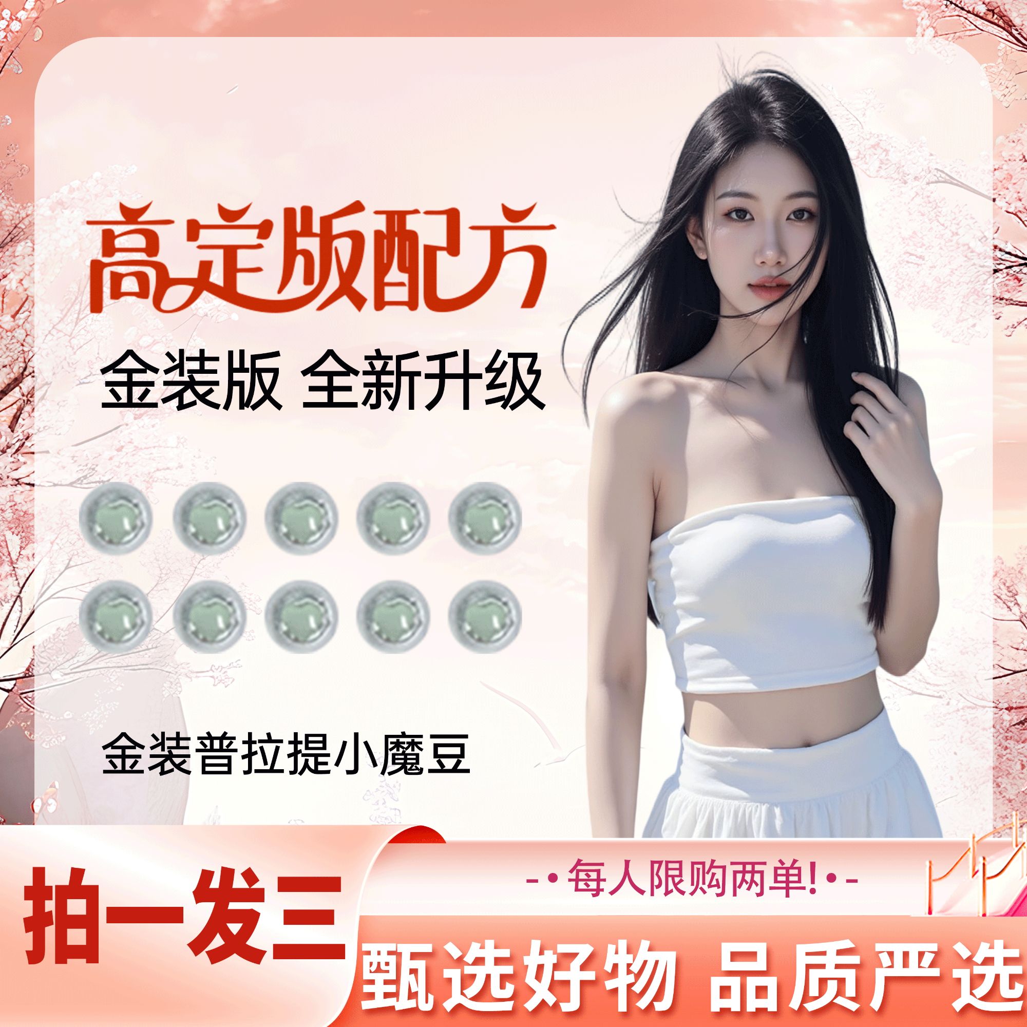 官方正品好物   13.0 升级  精选配比超惊艳