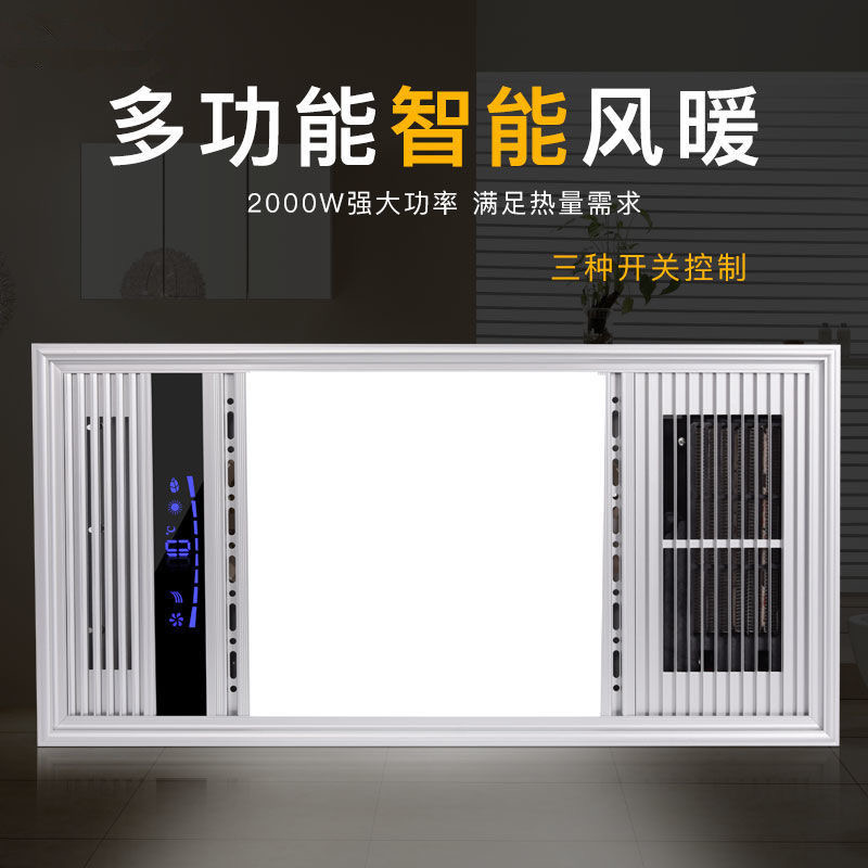 led集成吊顶风暖多功能浴霸卫生间卫浴灯换气照明一体灯