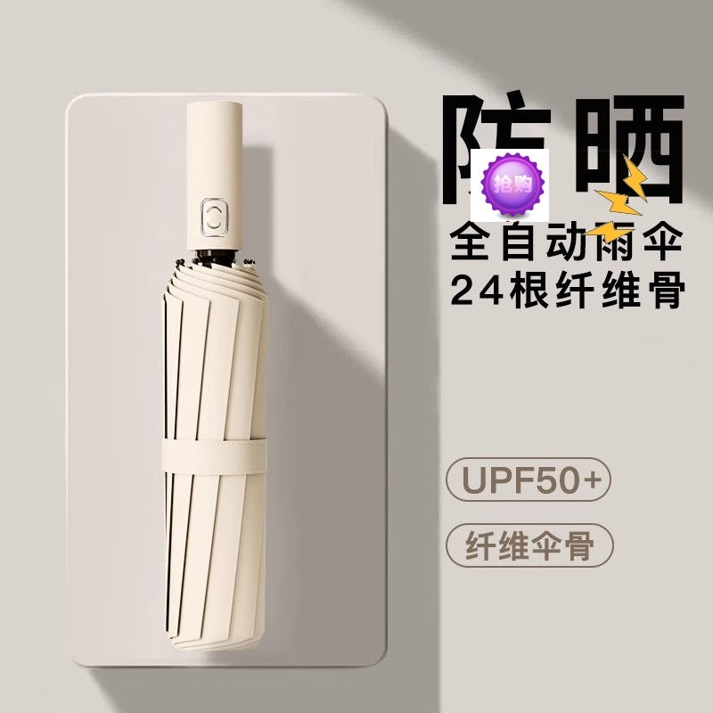 加大双人遮阳伞加固太阳伞耐用防晒黑胶男女抗风大号雨伞晴雨便携