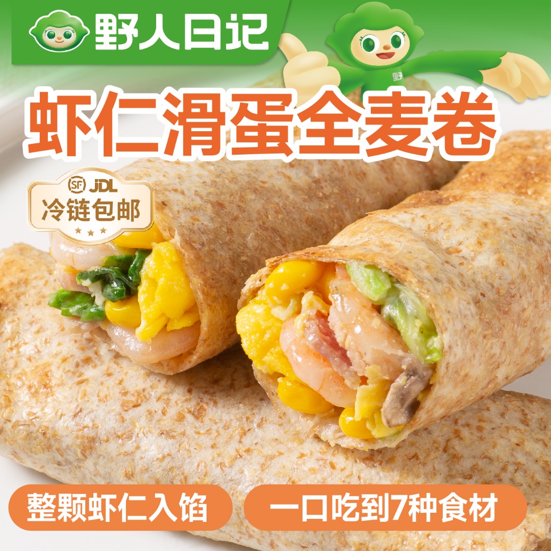 野人日记虾仁滑蛋早餐卷早餐代餐100g/袋