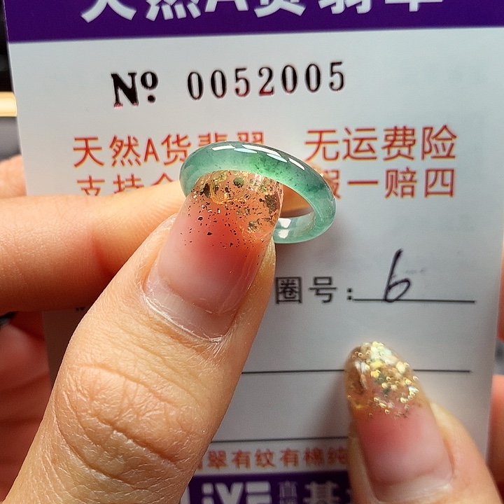 翡翠戒指未镶嵌拉派
