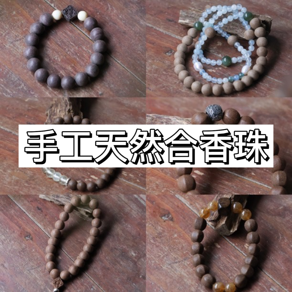 清泰香事纯手工合香珠手串香牌送礼花香非遗