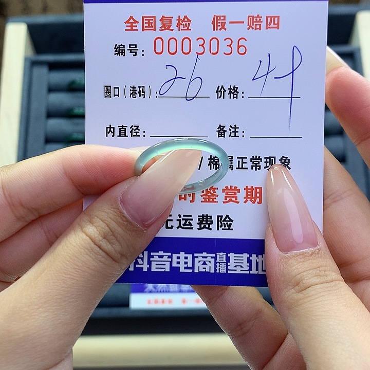 翡翠戒指未镶嵌     3036