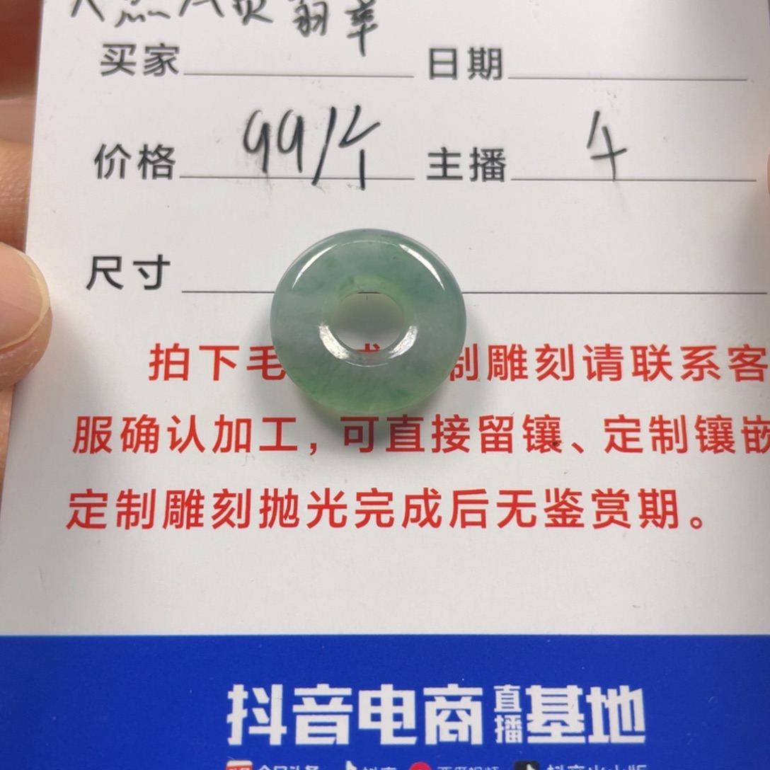 翡翠挂件未镶嵌翡翠