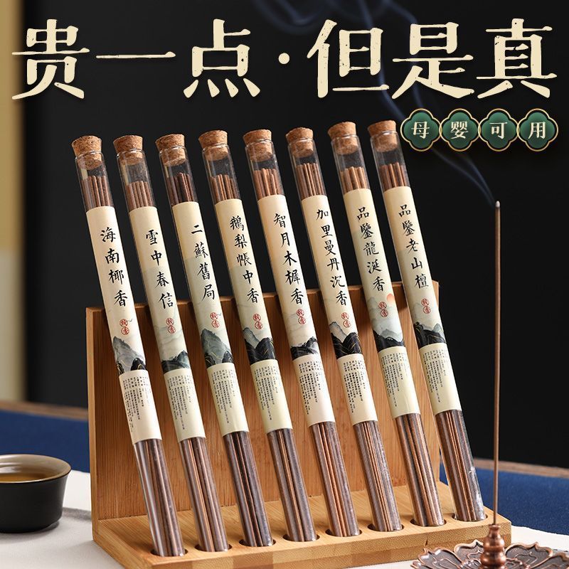 纯天然沉香线香天然鹅梨帐中香厕所卫生间除味卧室安神助眠持久香