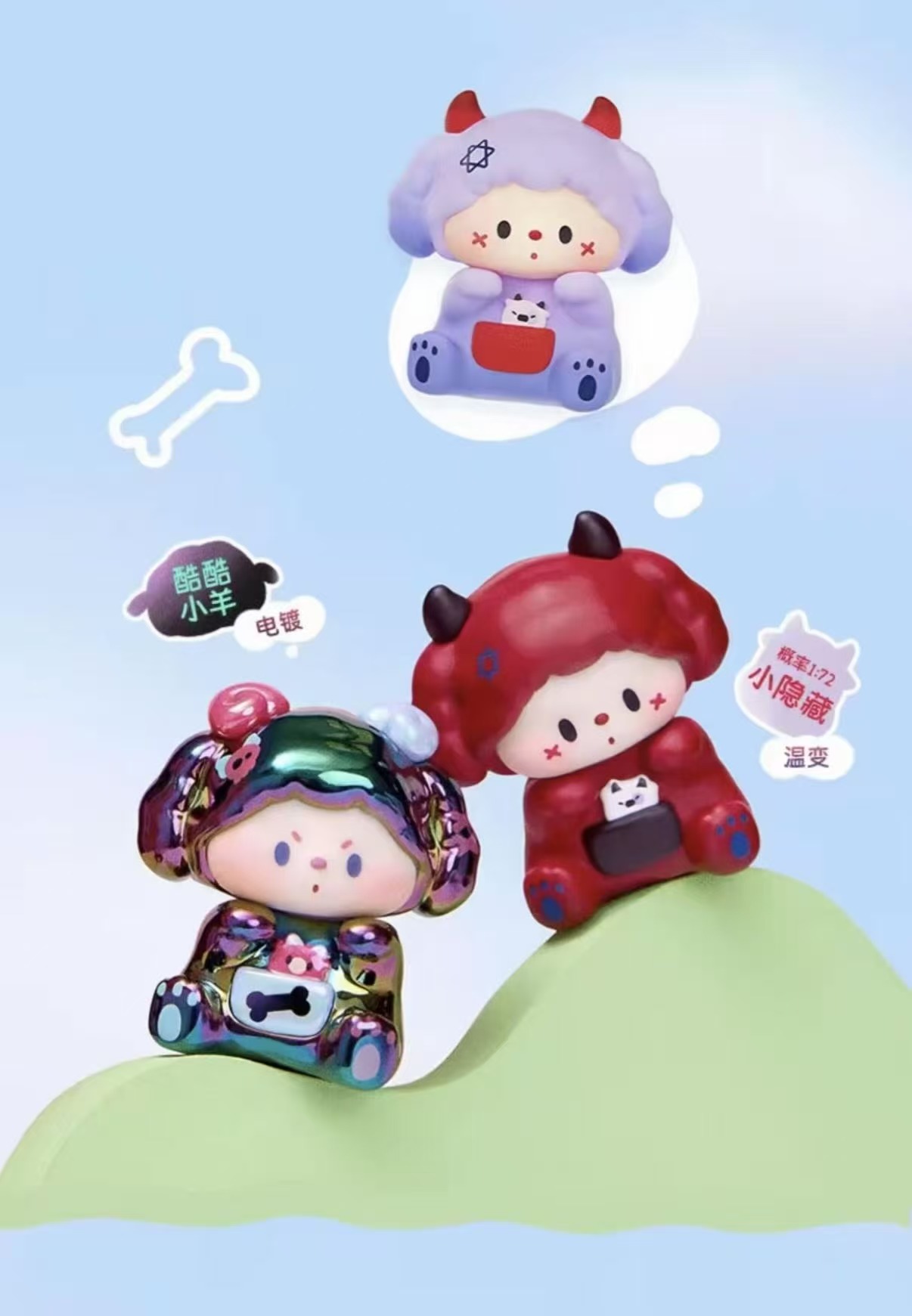 （代拆）对对碰噜噜狗牧场物语萌粒系列盲盒手办