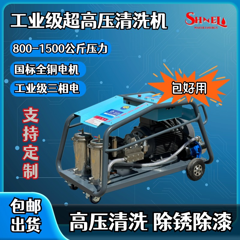 水能量超高压清洗机800-1500公斤压力专业清洗船舶翻新除锈除漆
