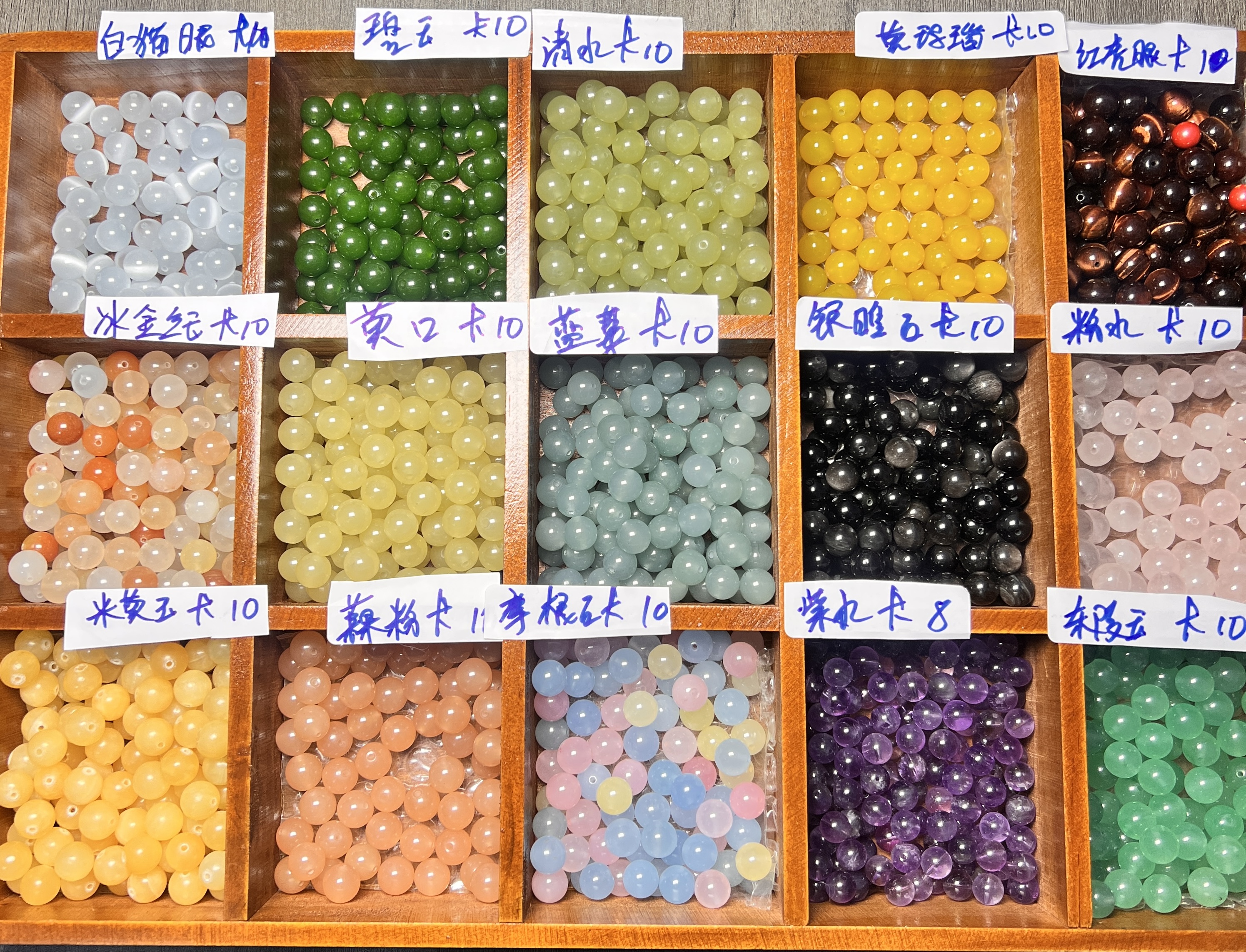 散珠天然玉石玛瑙水晶DIY半成品手串发其一