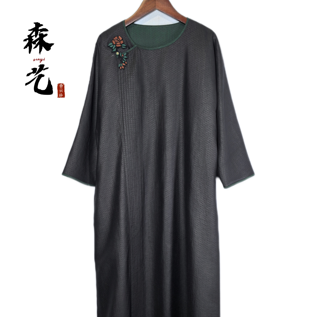 森艺-掌珠-香云纱核桃纹花扣休闲袍子