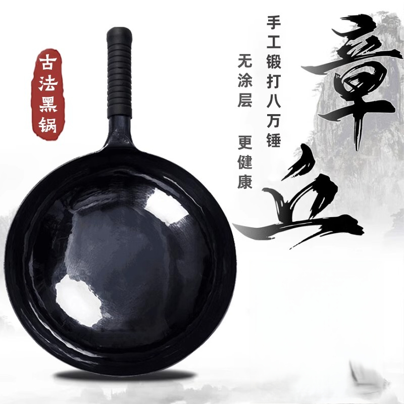 章丘手工铁锅家用大容量专用炒菜锅无涂层不粘锅老式手工锻打炒锅