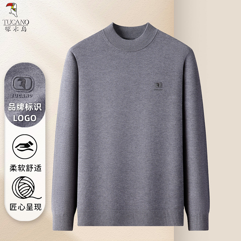 啄木鸟2025年春季新品时尚百搭潮流基础亲肤舒适男士长袖针织衫