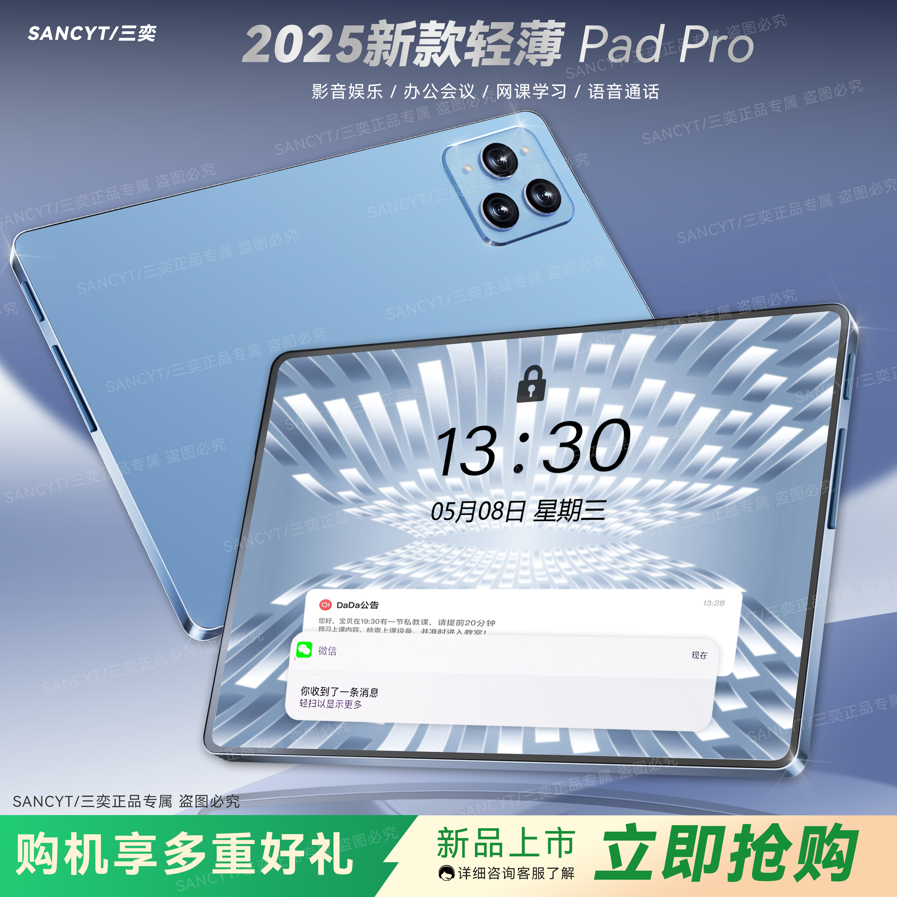 全新款轻薄平板电脑Pad高清护眼屏商务办公影音娱乐学习五合一