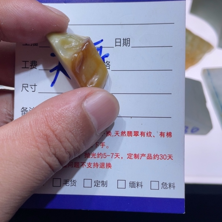 定制翡翠未镶嵌吊坠