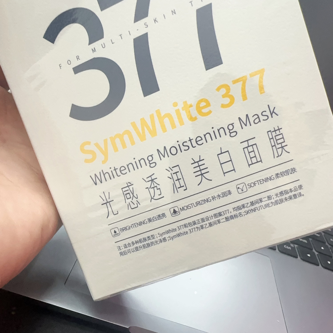 【防伪可查】光感透润美白面膜去黄暗沉提亮肤色烟酰胺补水保湿