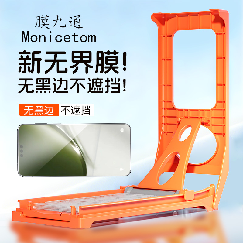 膜九通冰瓷膜适用华为Nova14ultra/手机膜Nova13/12全胶膜高清
