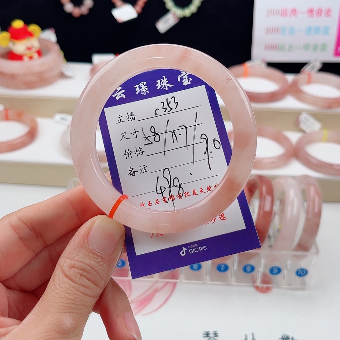 石英质玉未镶嵌手镯