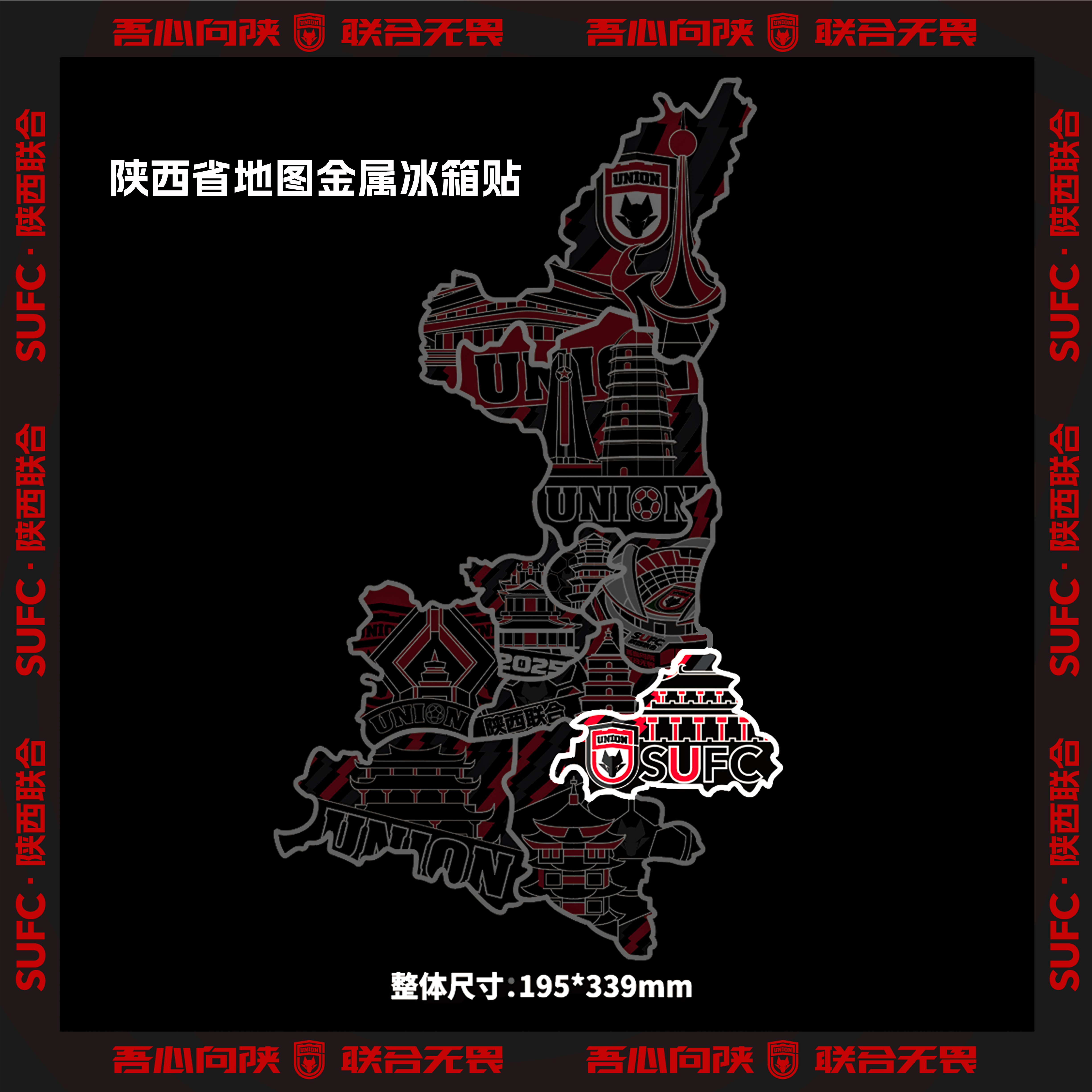 【自营】陕西省地图金属冰箱贴