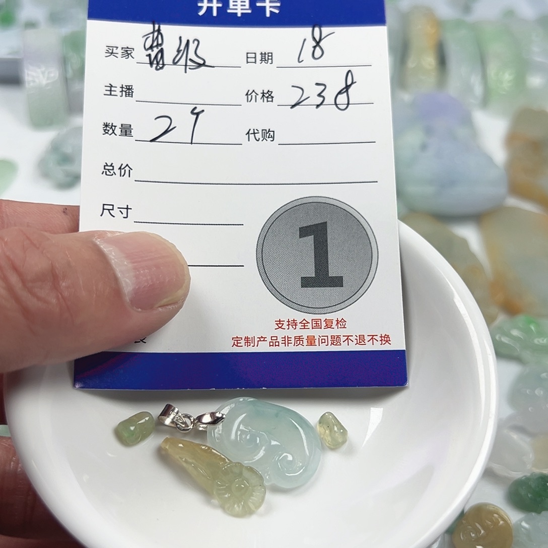 曹***侠翡翠未镶嵌颈饰44556