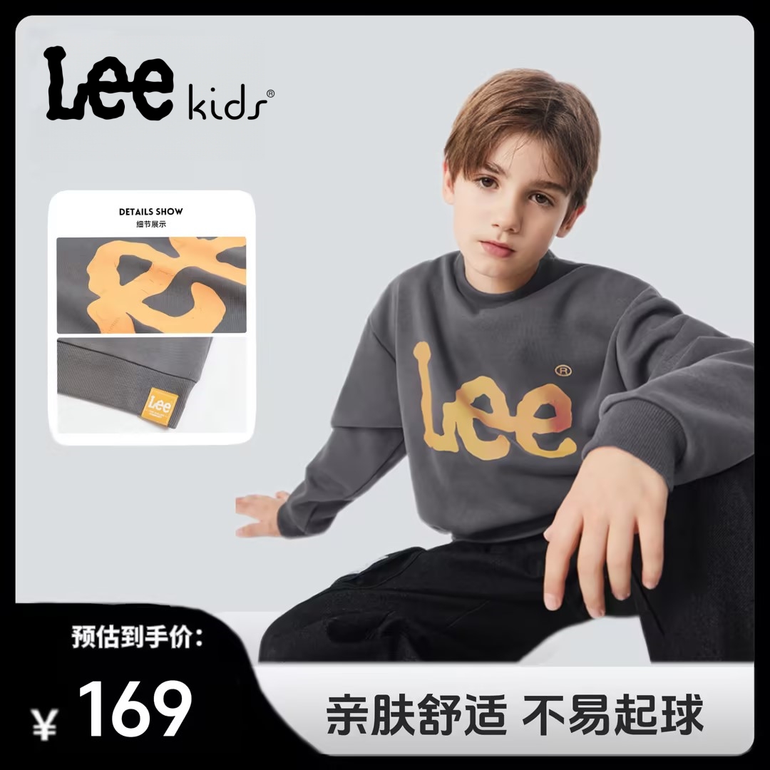 Leekids男女童经典款卫衣上衣大童长袖休闲秋季圆领套头衫