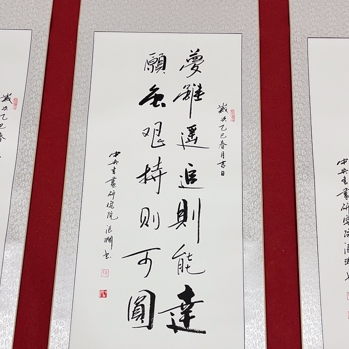 书法书画家作品集