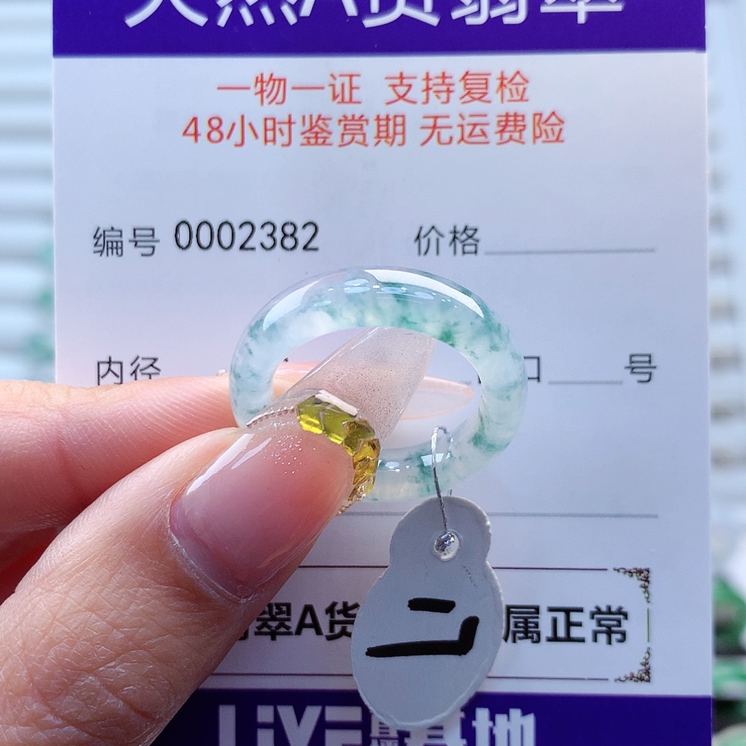翡翠戒指未镶嵌用****5缅甸