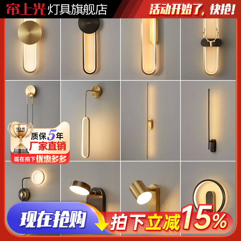 轻奢全铜壁灯卧室床头灯现代简约客厅背景墙灯具北欧别墅酒店楼梯
