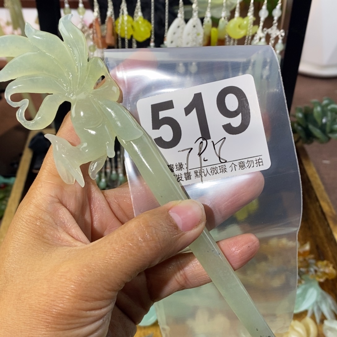 猫****蛇纹石玉未镶嵌发饰