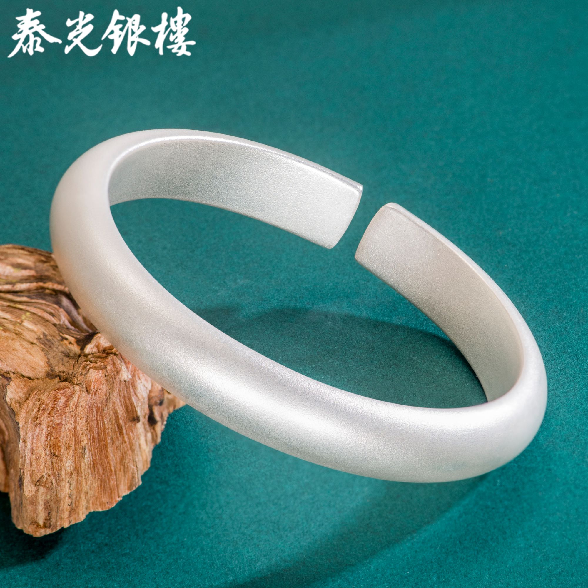 泰光银楼 足银手镯 手工银镯子古法传承半圆开口素圈实心90克下架