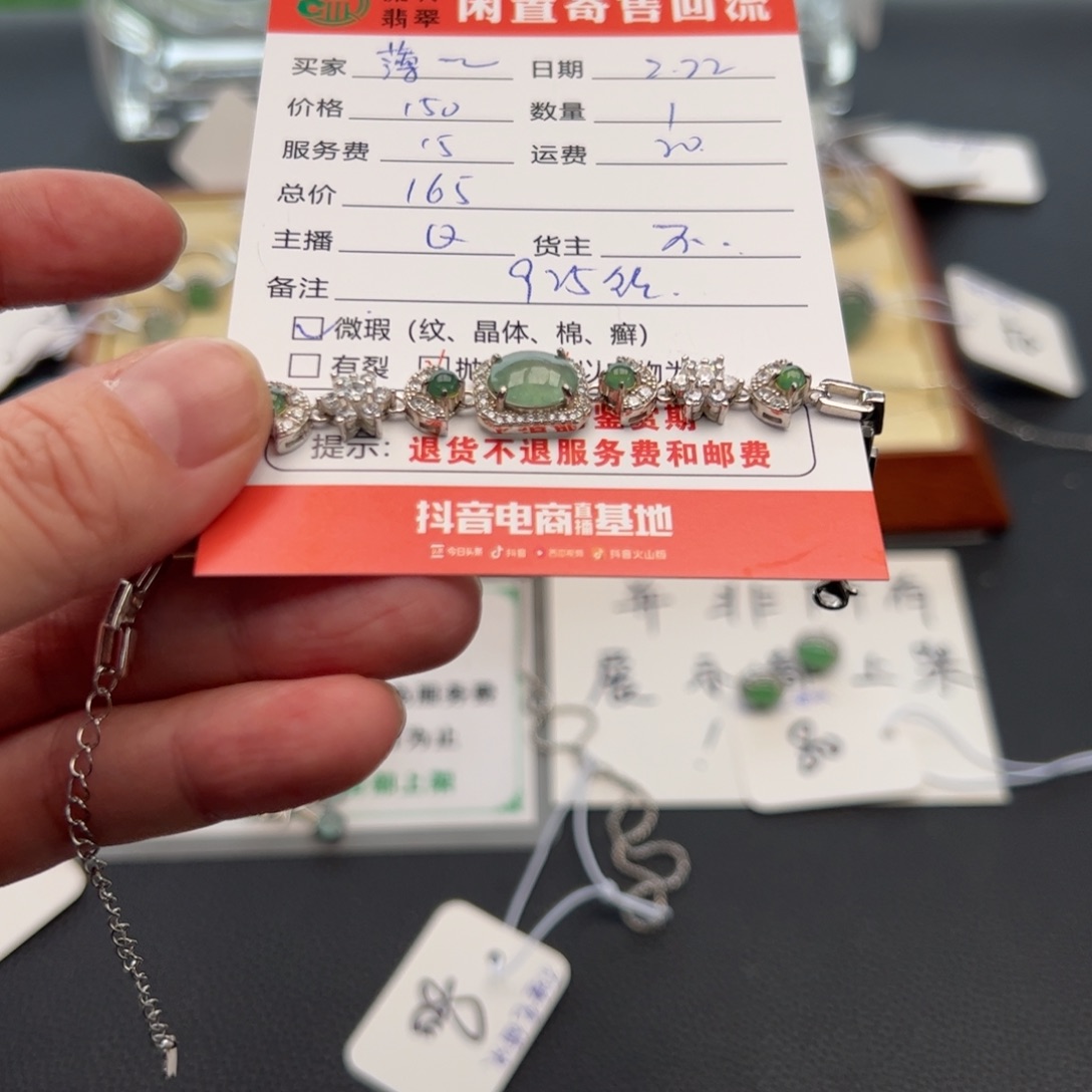 翡翠手链银S925镶嵌薄**团12345678