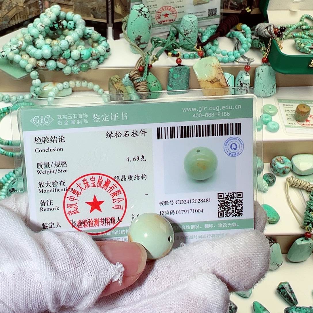 绿松石卡15.8圆珠未镶嵌