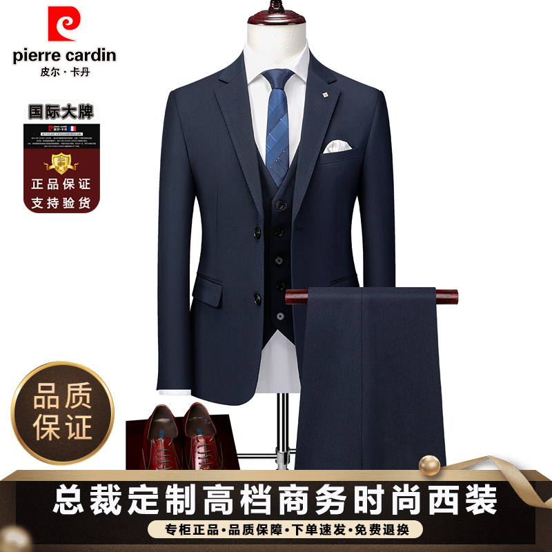皮尔卡丹男士三件套商务职业正装韩版小西装修身伴郎新郎结婚礼服
