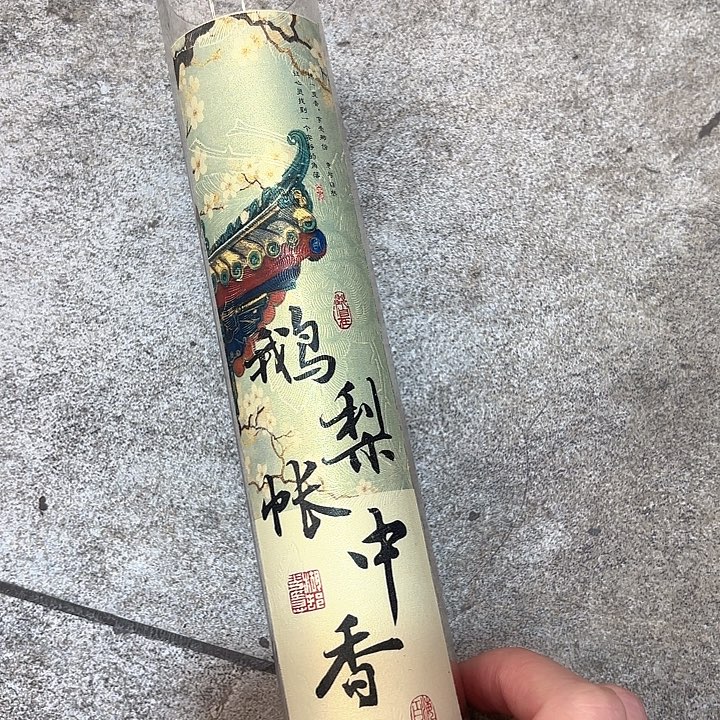 线香香遇专属闪购链接 