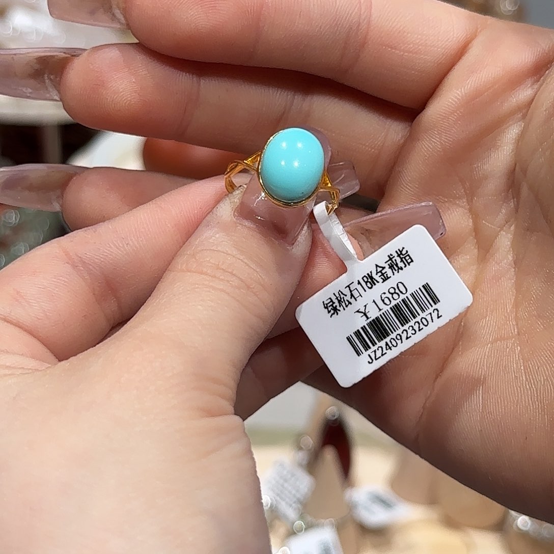 绿松石戒圈18K金镶嵌戒指（卡16.5）