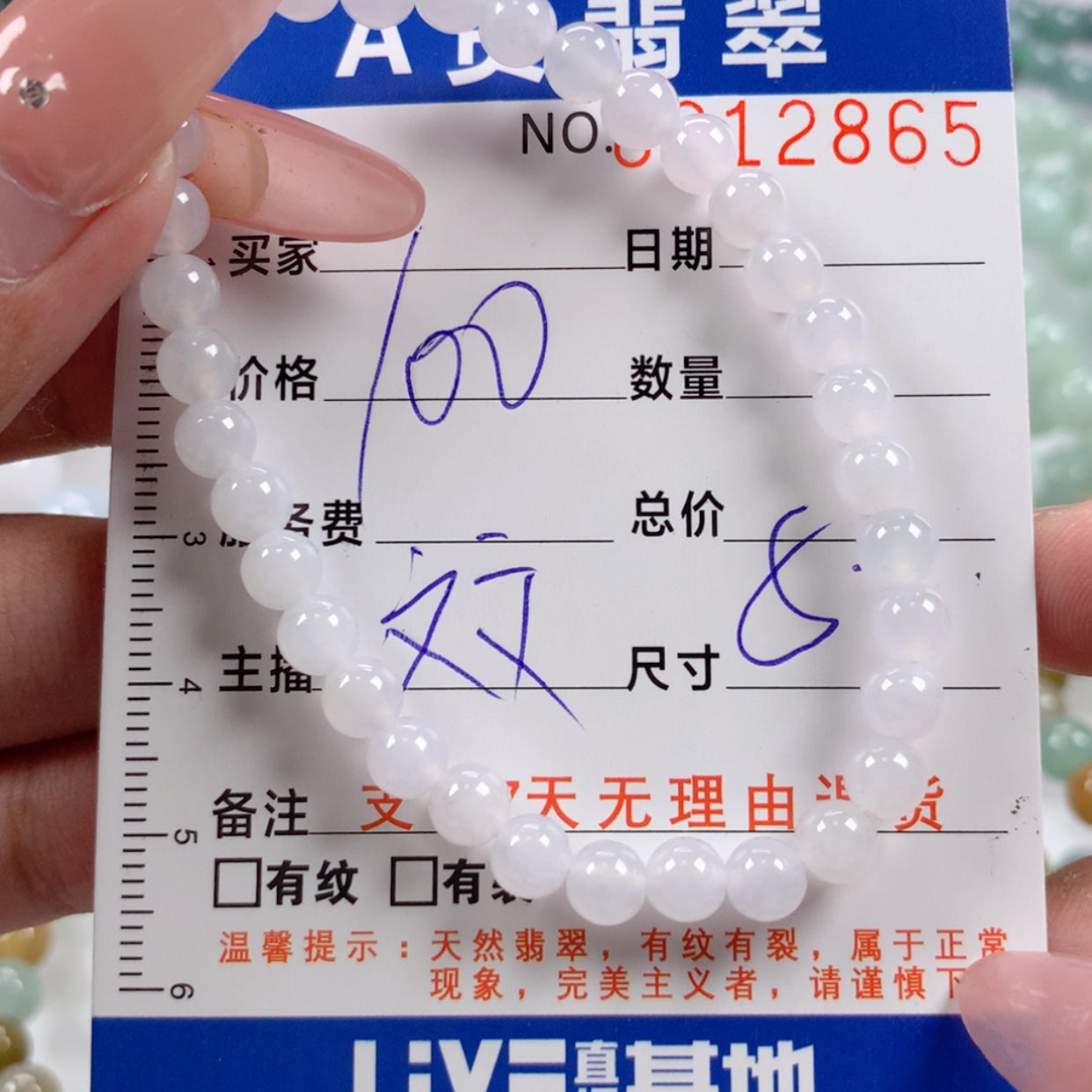 【闪购商品】未镶嵌手链翡翠@**.多样性