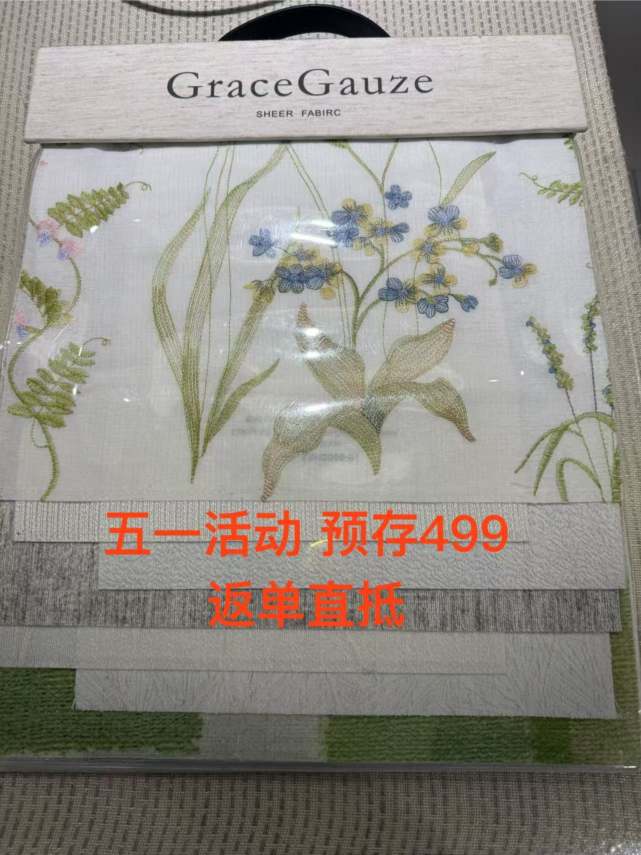 【新设荟】2025年最新版本窗纱 （出货直抵）