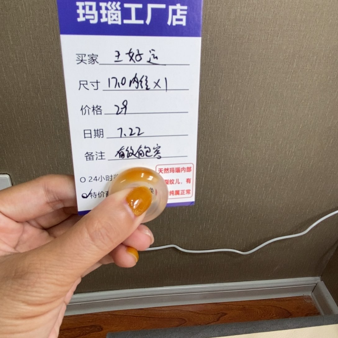 玛瑙/玉髓手镯未镶嵌