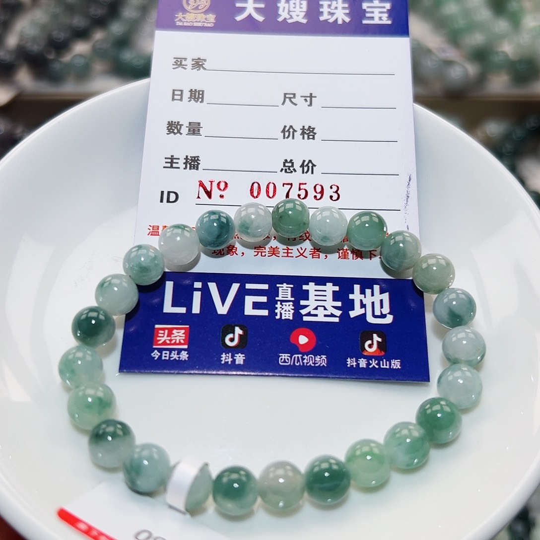 翡翠手链未镶嵌天然翡翠