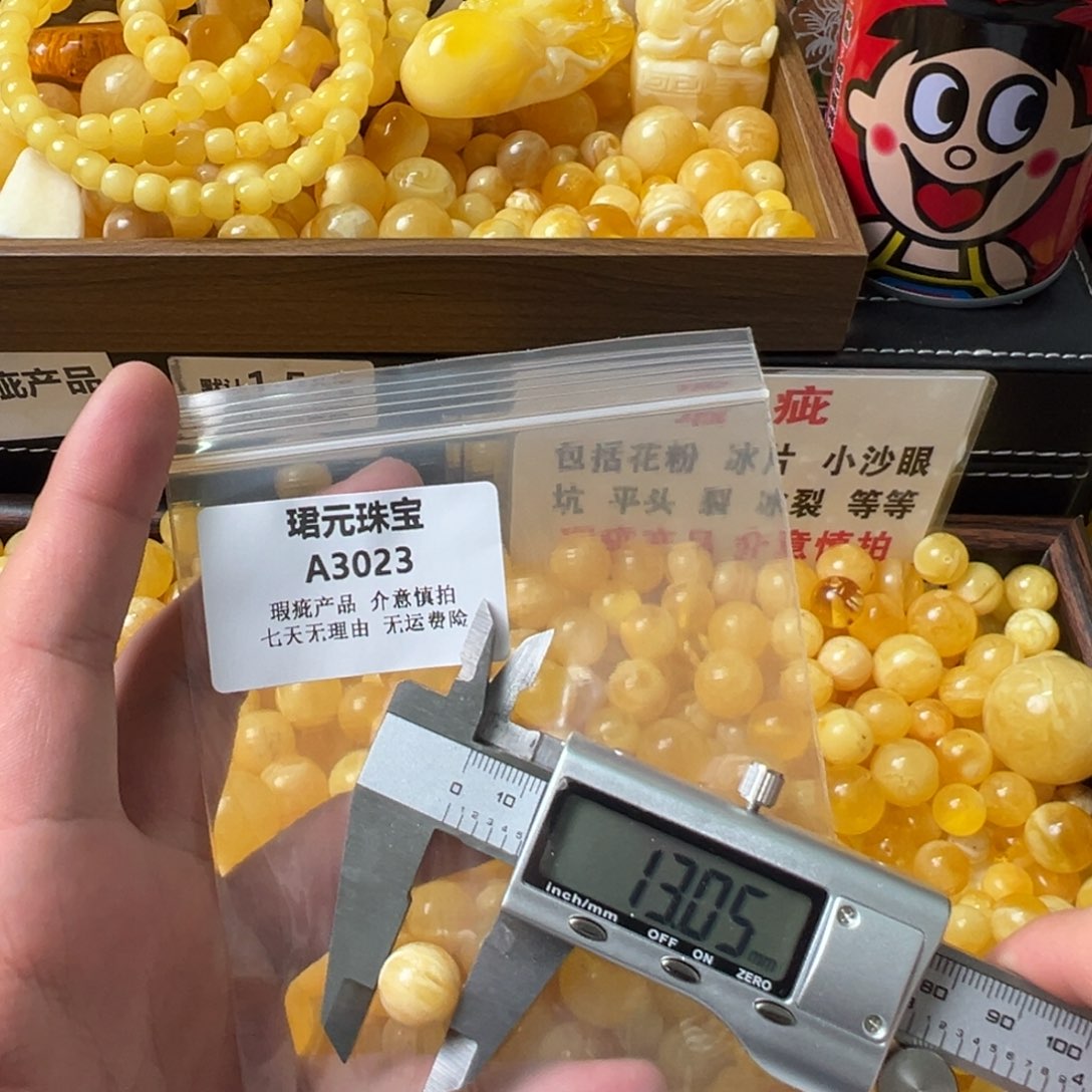 蜜蜡未镶嵌裸石3023