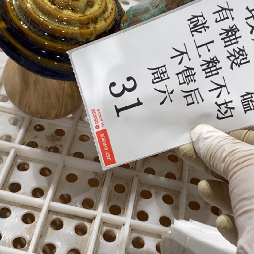 【闪购商品】摆件春****3陶瓷摆件瑕疵特卖