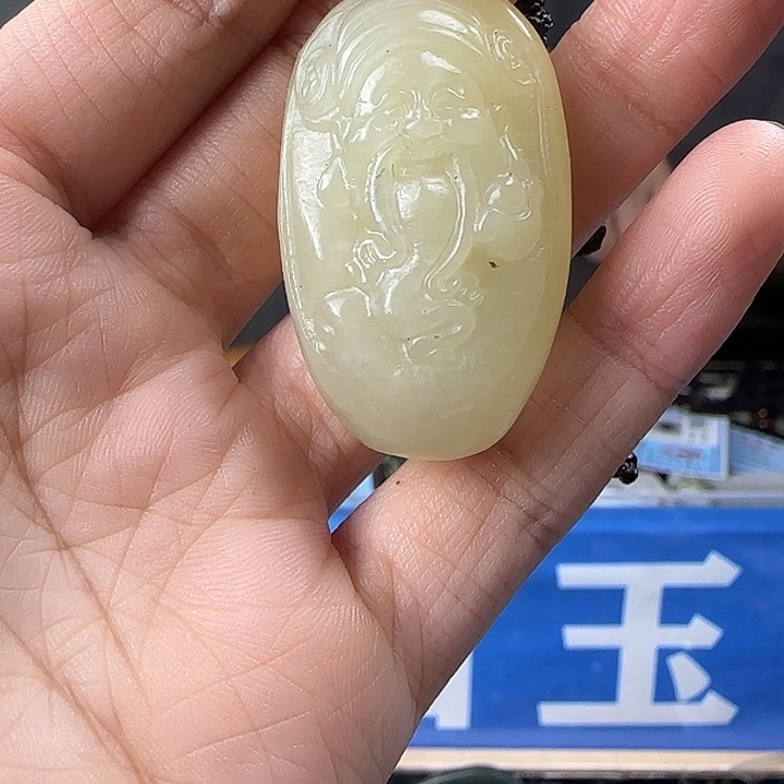 颈饰未镶嵌和田玉