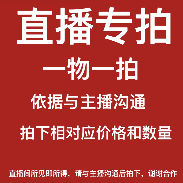 对版发货 重瓣朱顶红一物一拍 专用链接